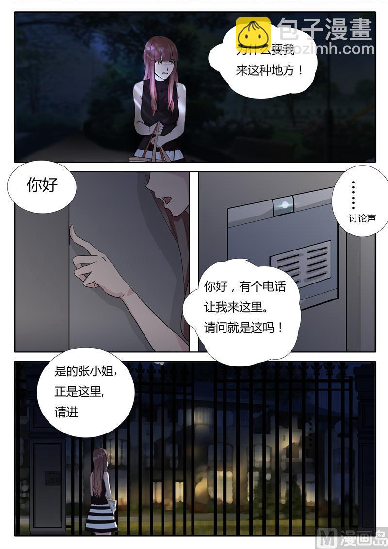 第4话 神秘电话-第4话