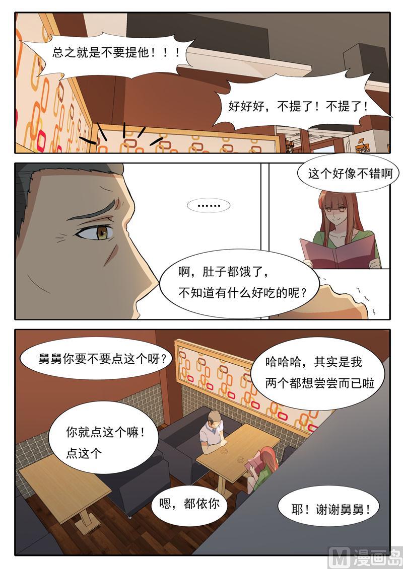 第32话 人渣-第32话
