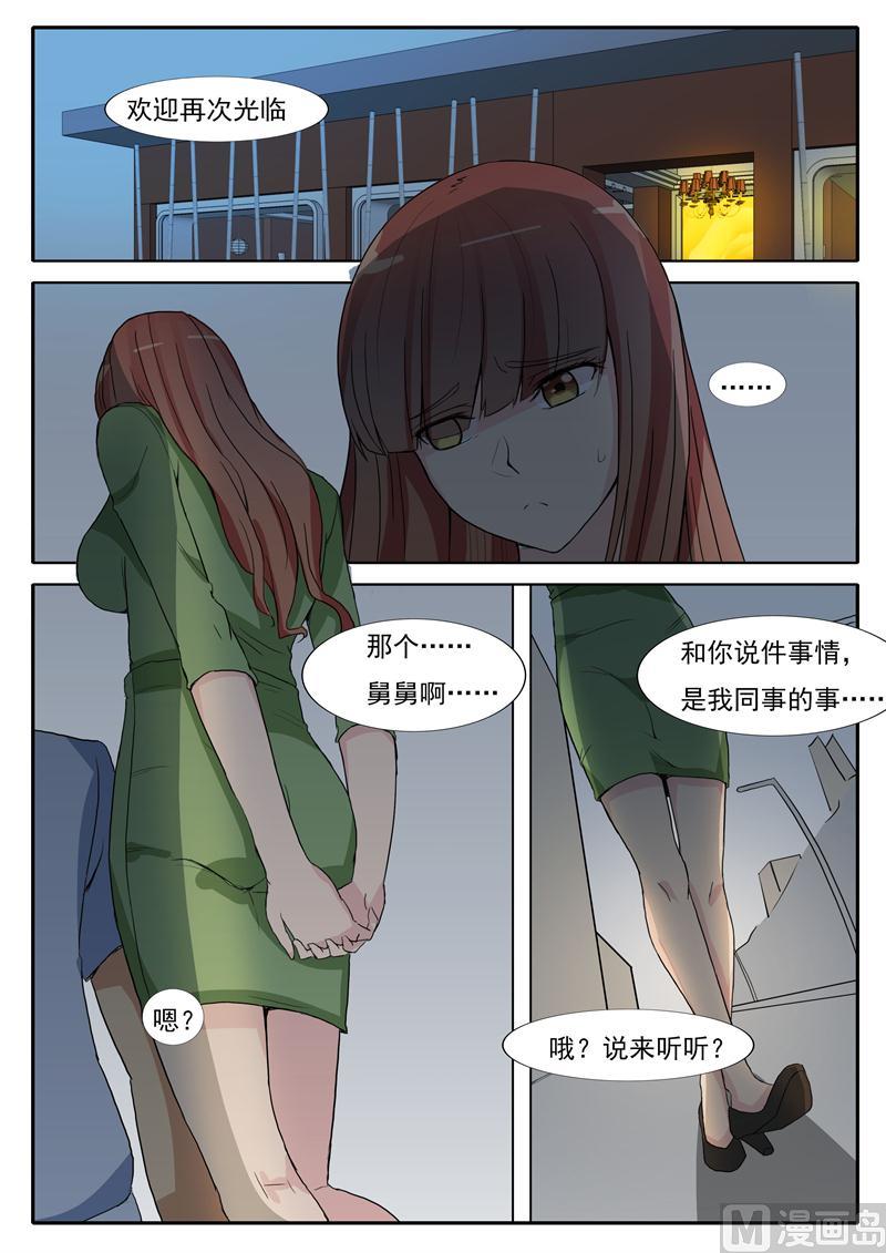 第32话 人渣-第32话