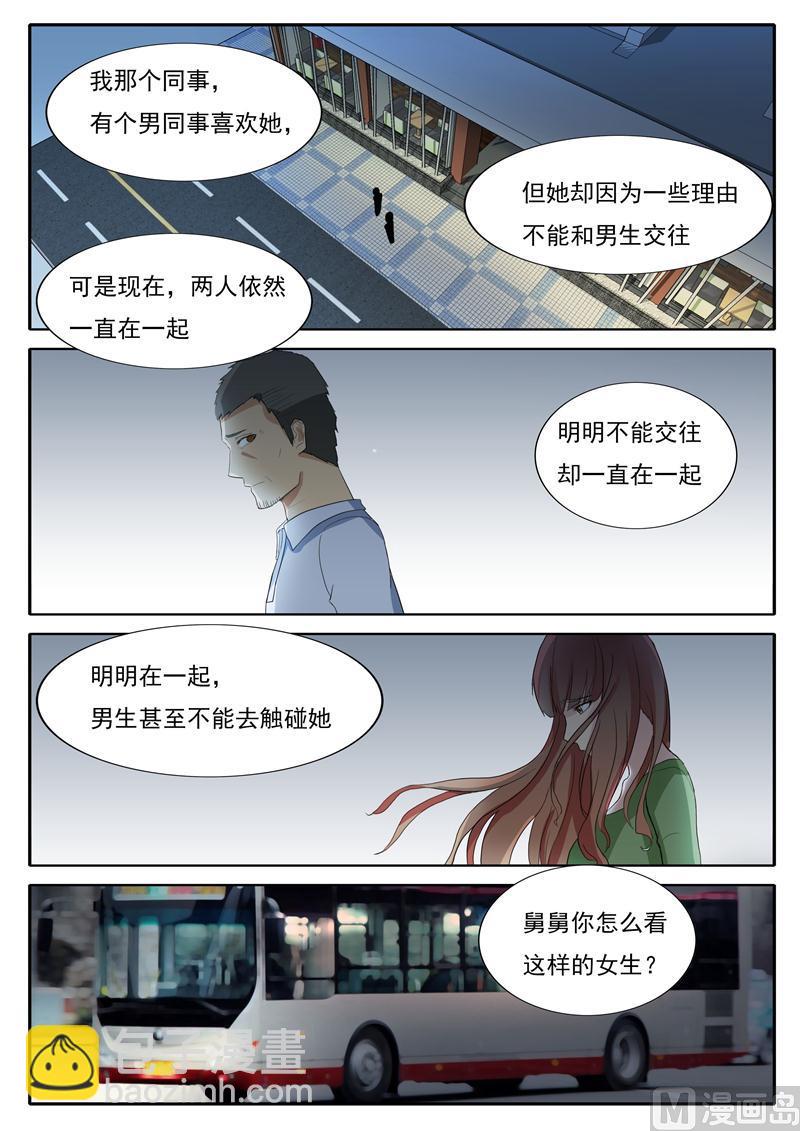 第32话 人渣-第32话