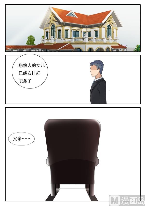 第36话 即将被发现的秘密-第36话