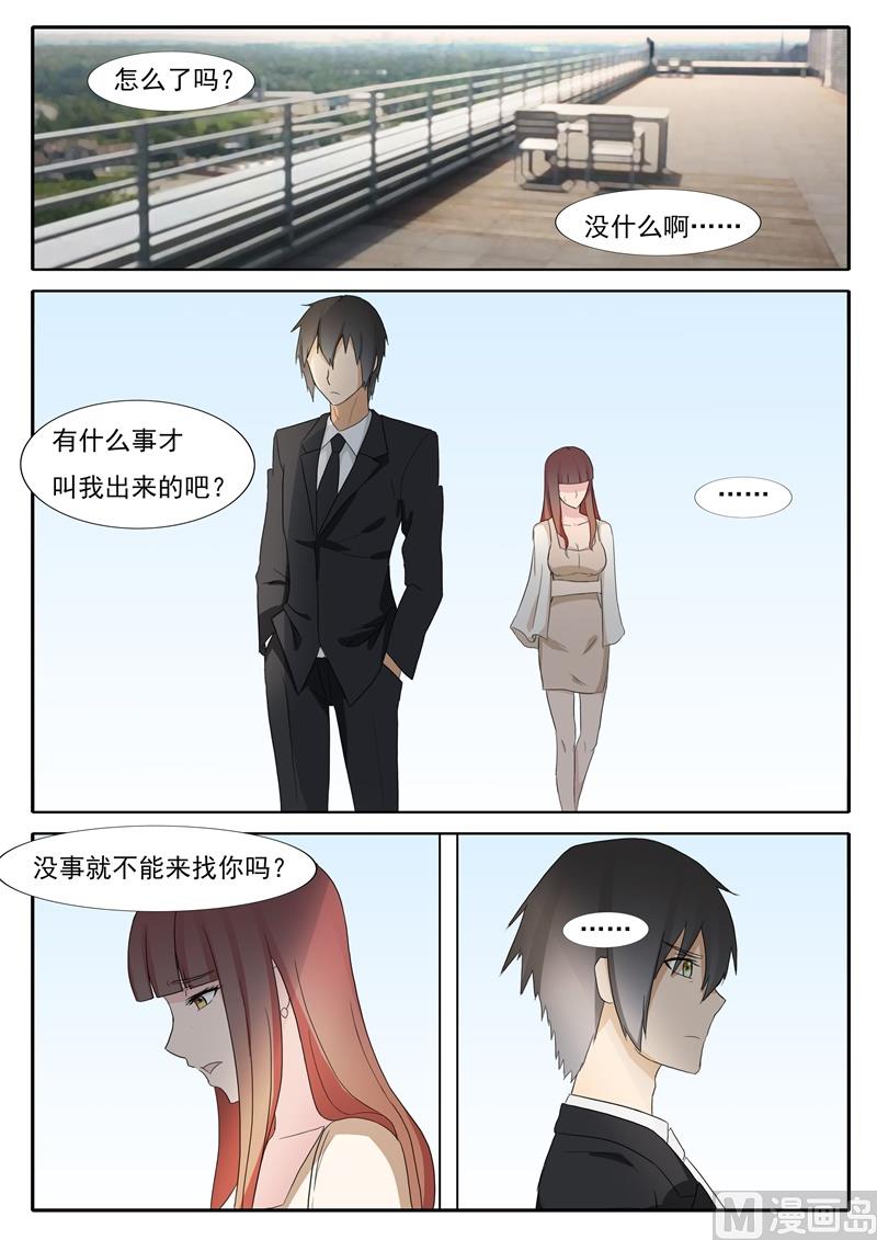 第38话 表白后的拥抱-第38话