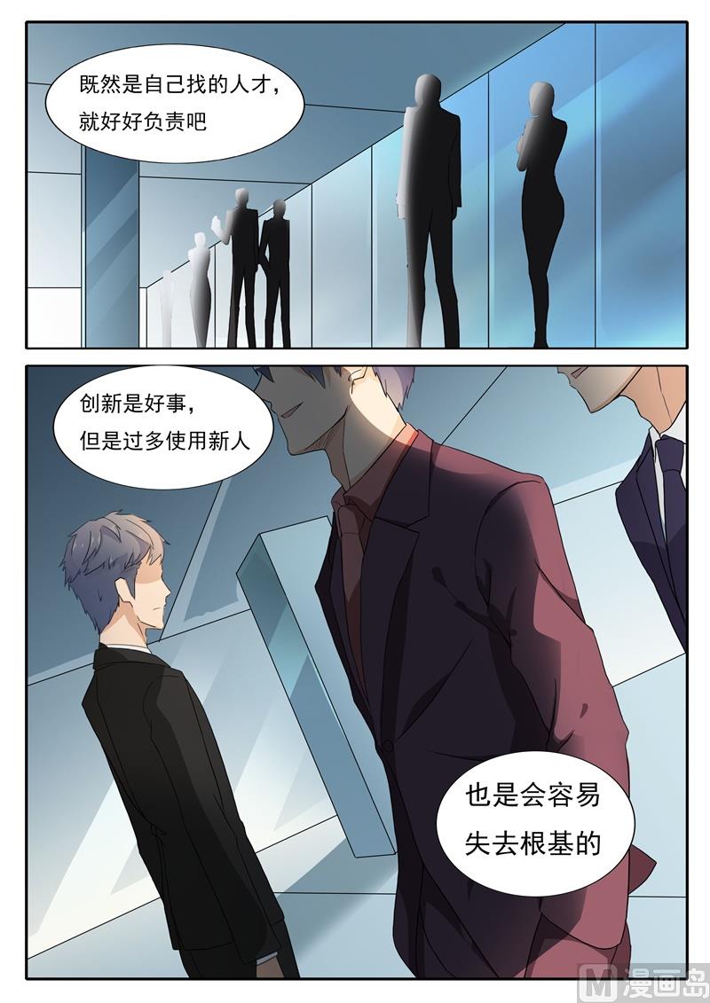 第40话 停职-第40话