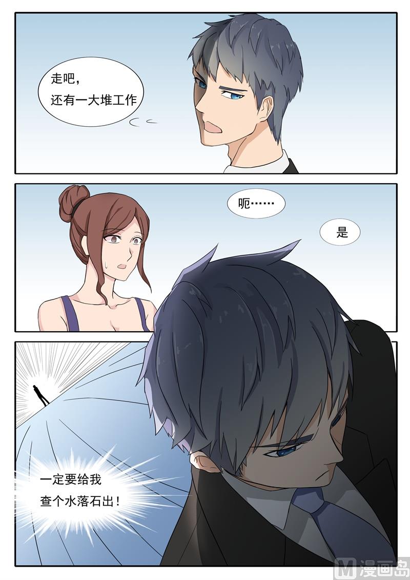 第40话 停职-第40话