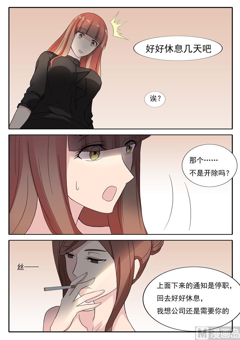 第40话 停职-第40话