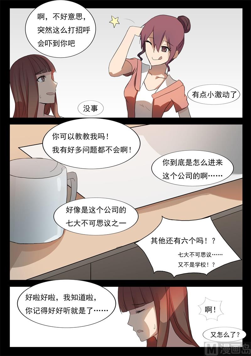 第44话 任玲儿-第44话