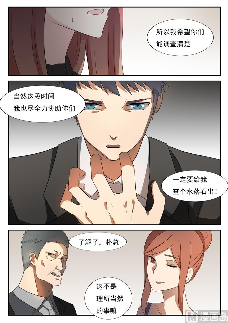第46话 对峙-第46话
