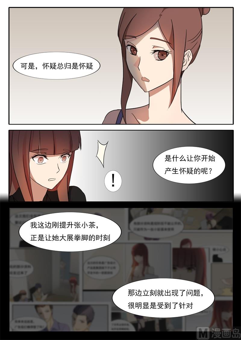 第46话 对峙-第46话