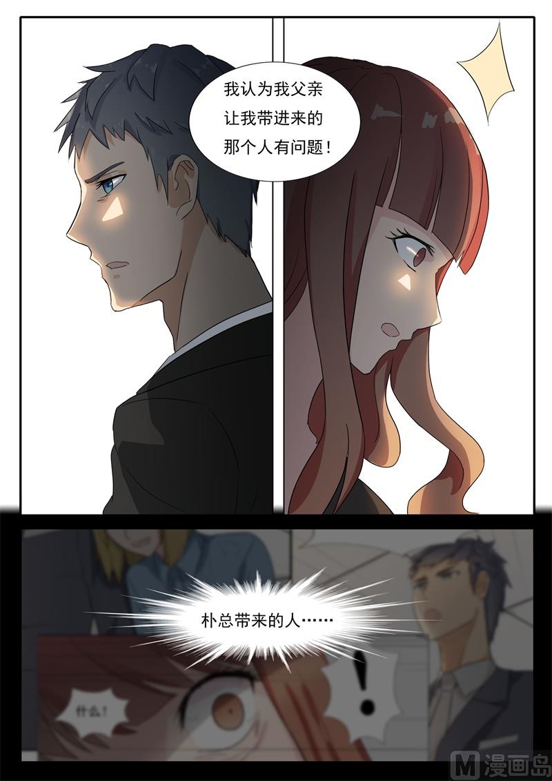 第46话 对峙-第46话