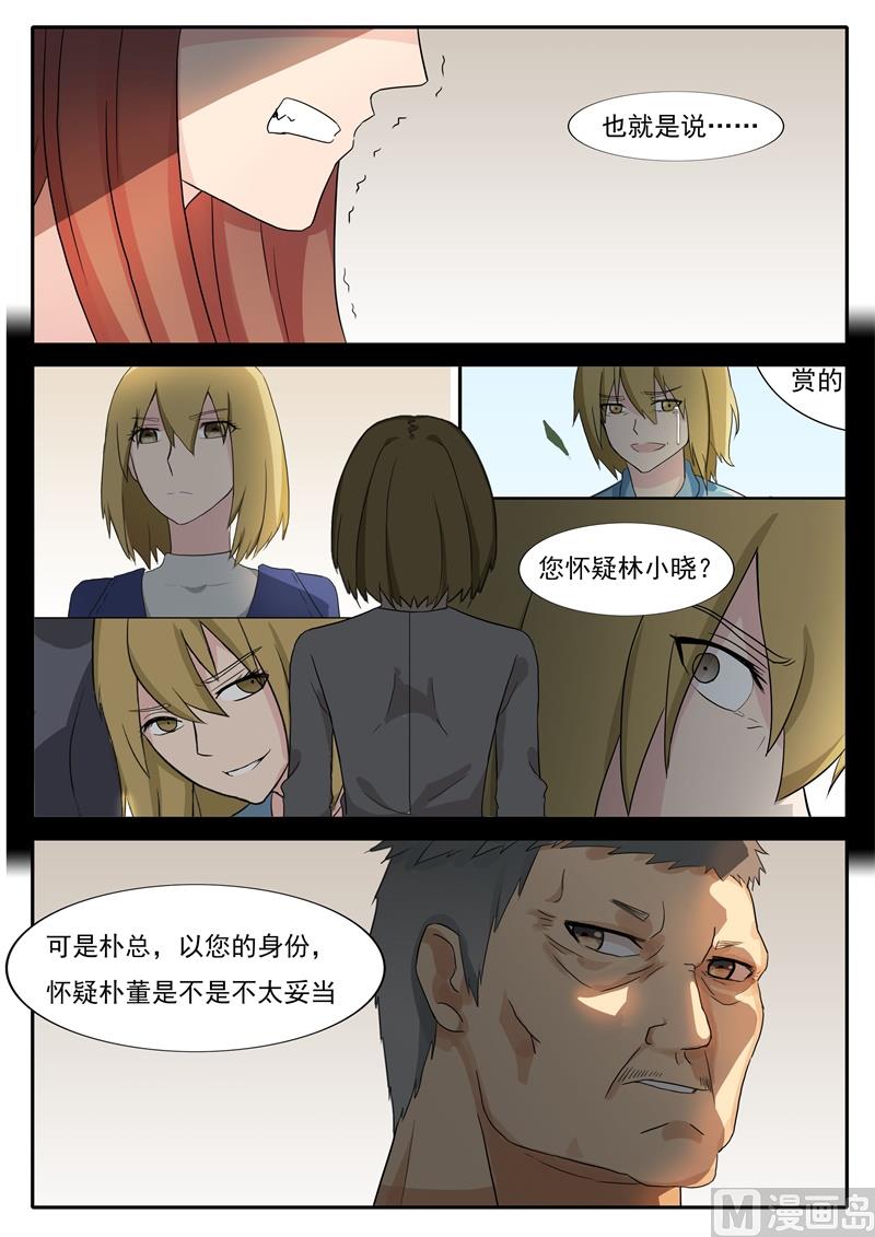 第46话 对峙-第46话