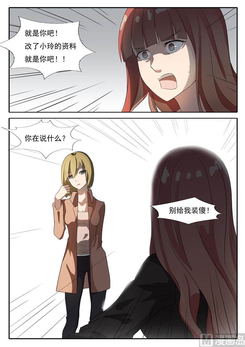 第46话 对峙-第46话