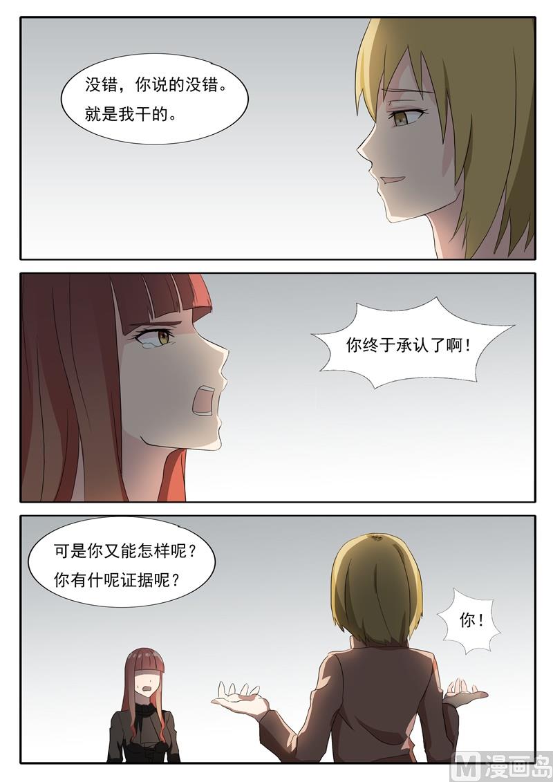 第48话 别想赢得轻松-第48话