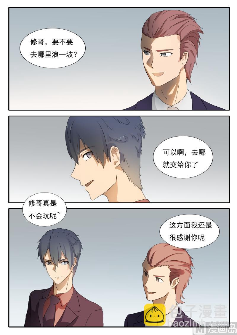 第48话 别想赢得轻松-第48话