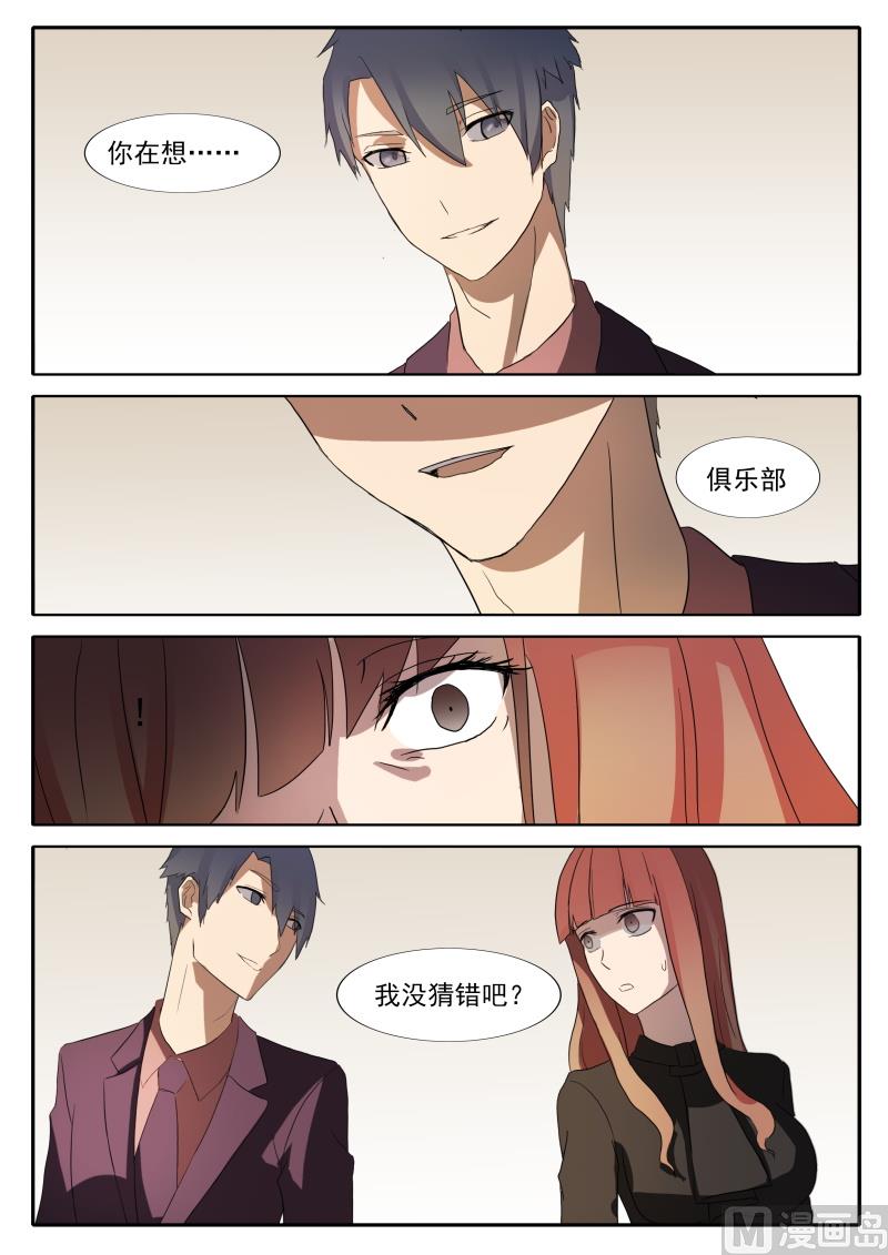 第50话 神秘的身份-第50话