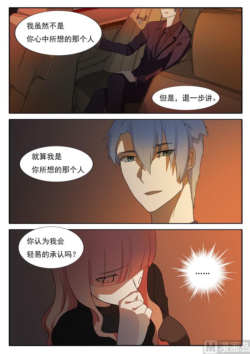 第50话 神秘的身份-第50话