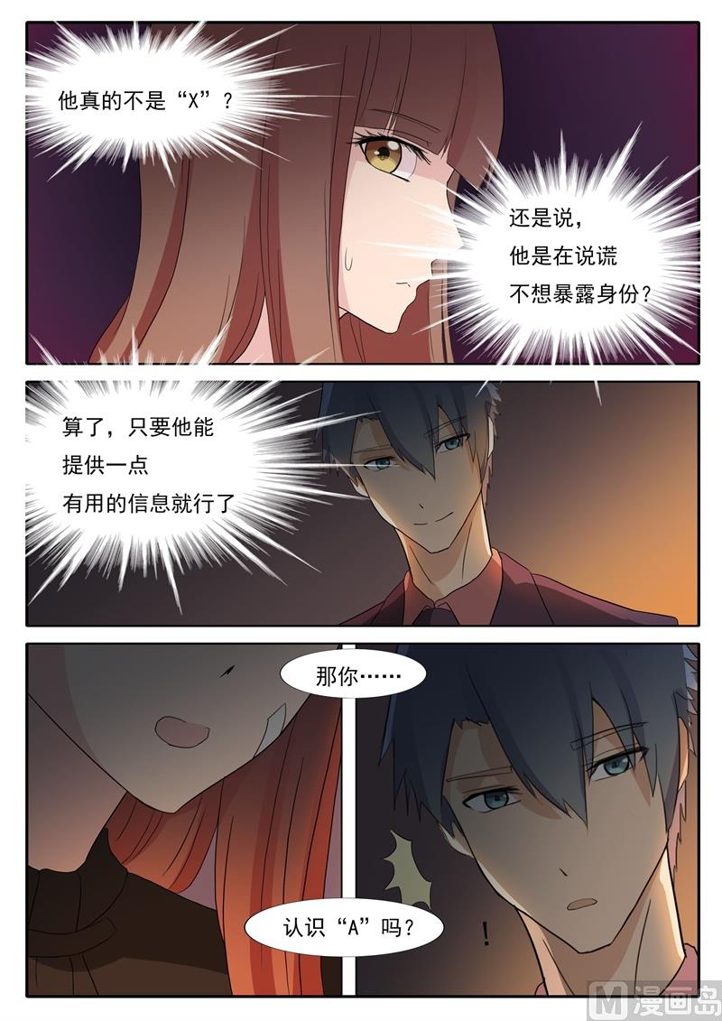 第50话 神秘的身份-第50话