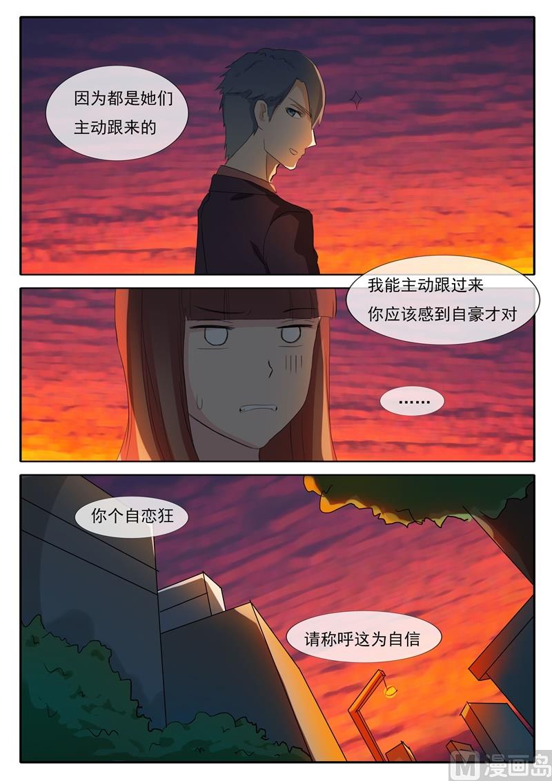 第52话 自恋狂-第52话