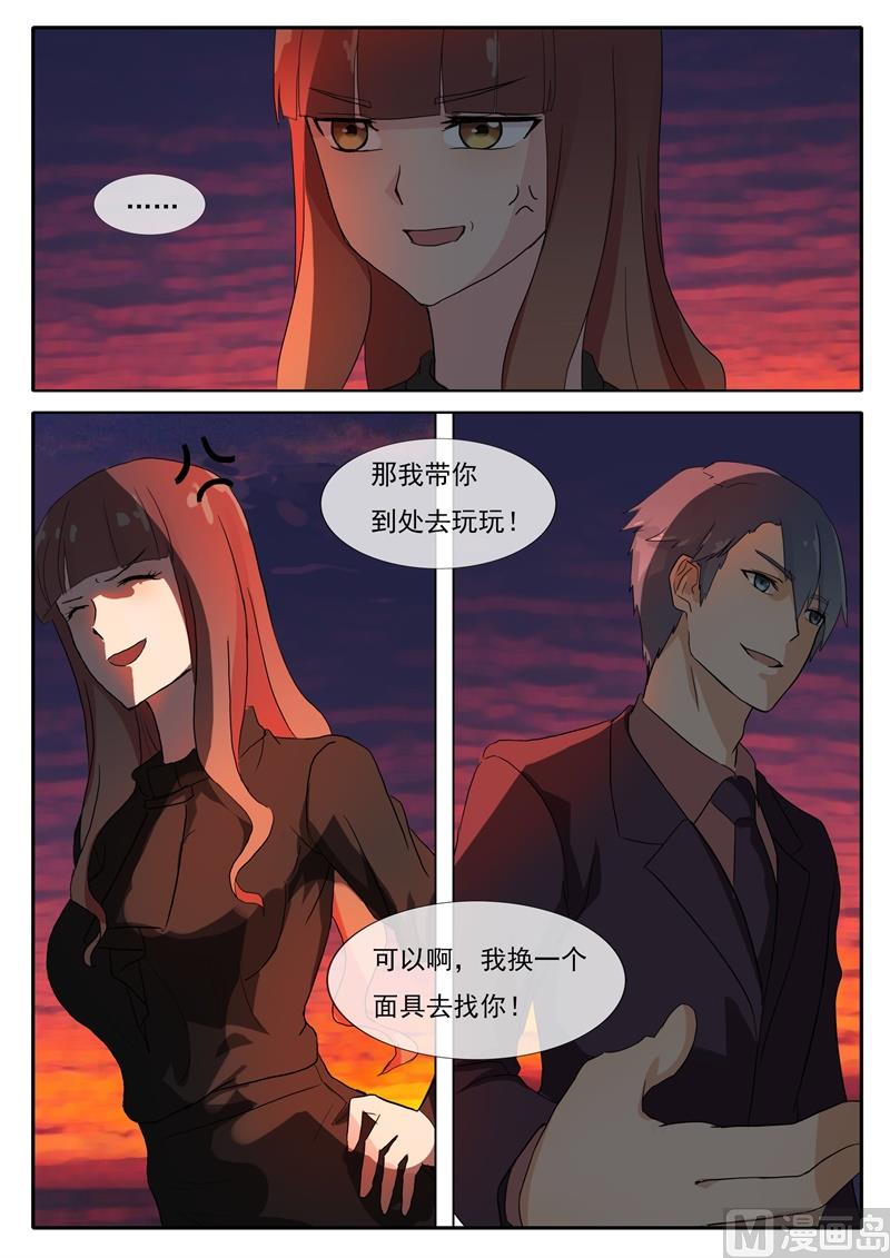 第52话 自恋狂-第52话