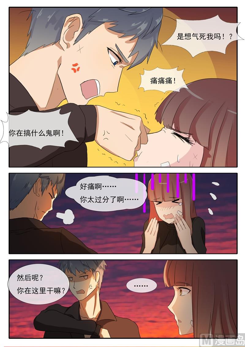 第54话 健身-第54话