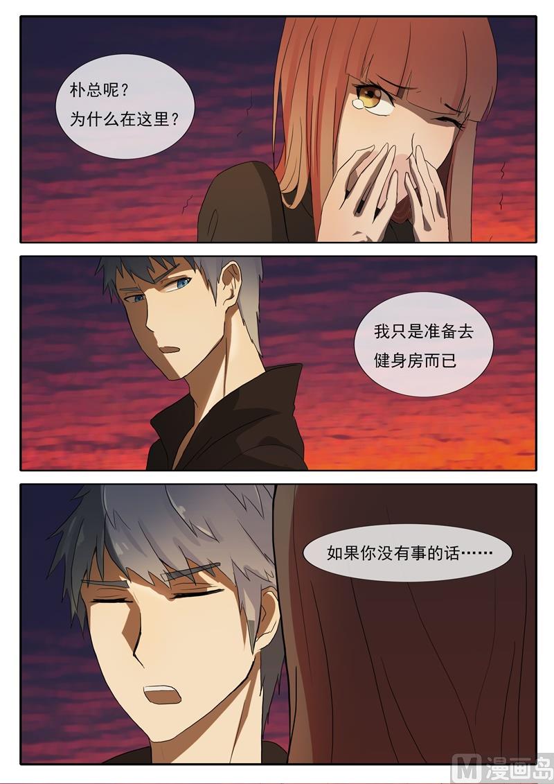 第54话 健身-第54话
