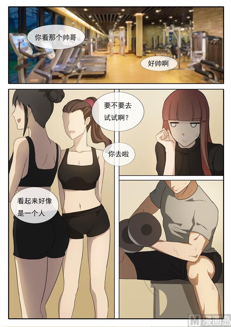第54话 健身-第54话