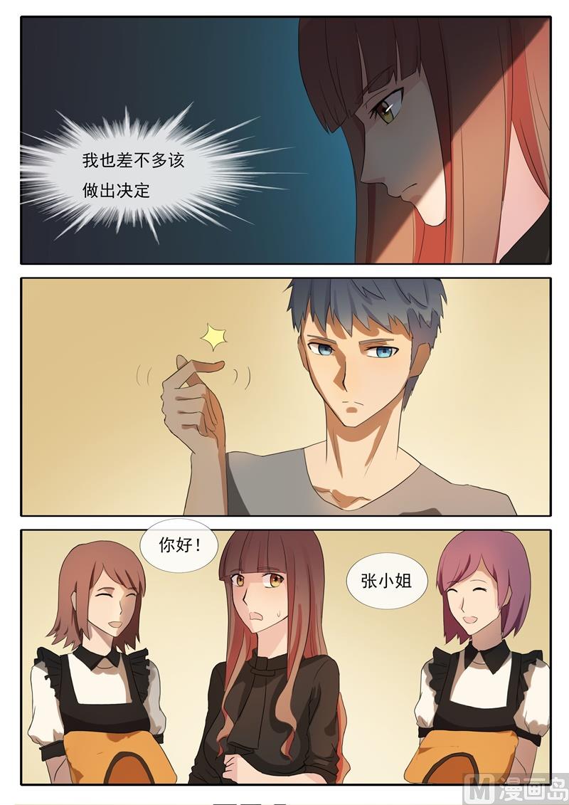 第56话 修罗场-第56话