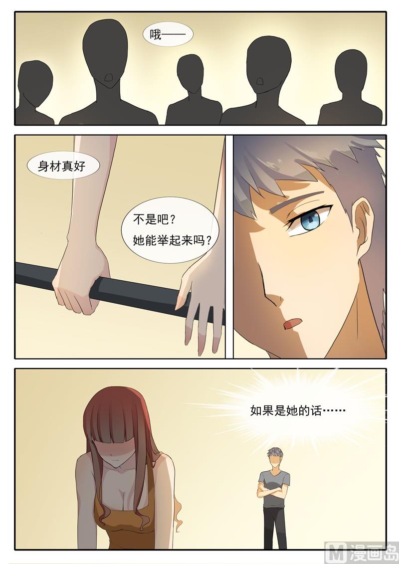 第56话 修罗场-第56话
