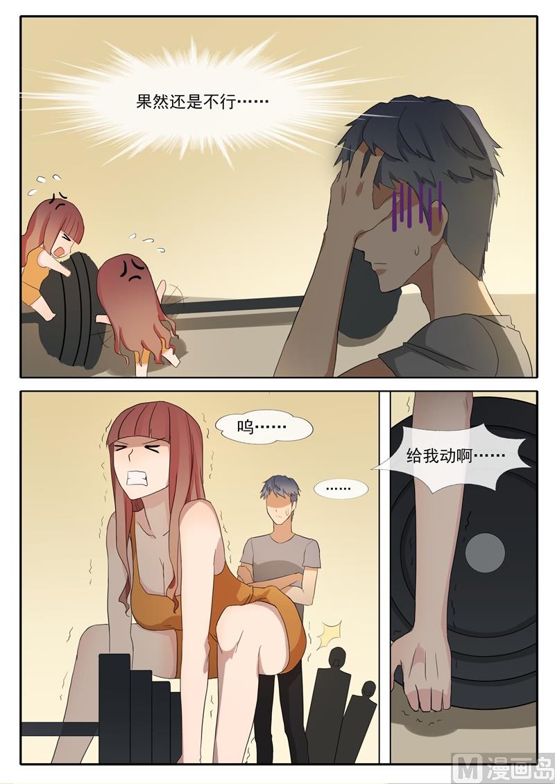 第56话 修罗场-第56话