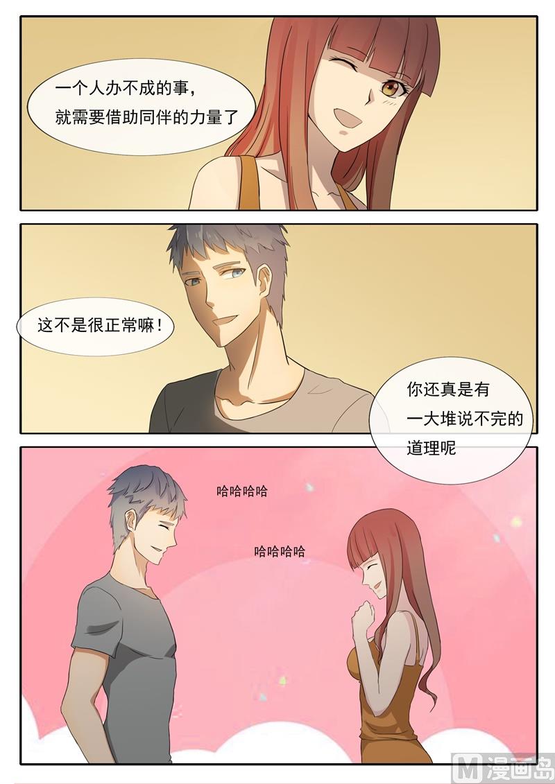第56话 修罗场-第56话