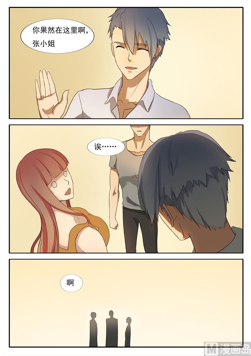 第56话 修罗场-第56话