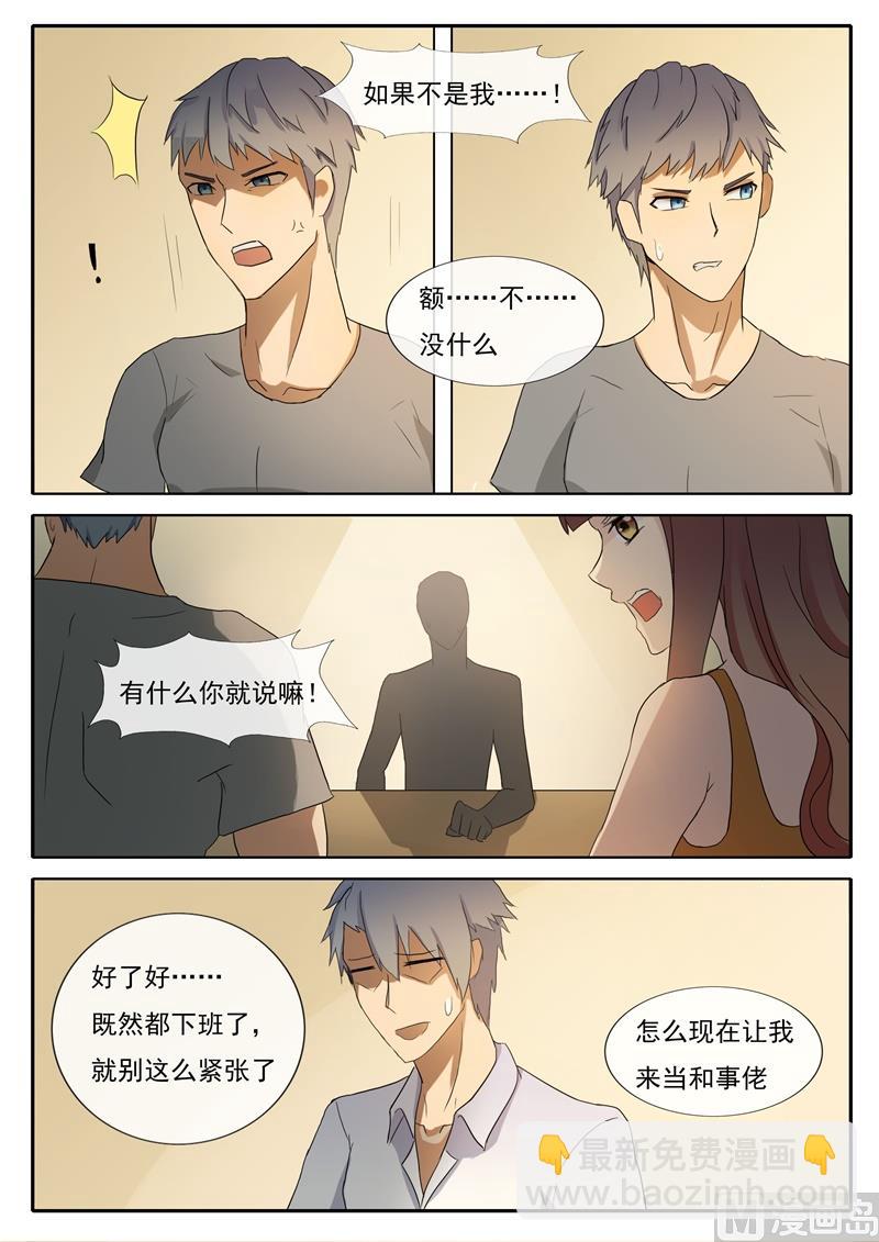 第58话 不请自来-第58话