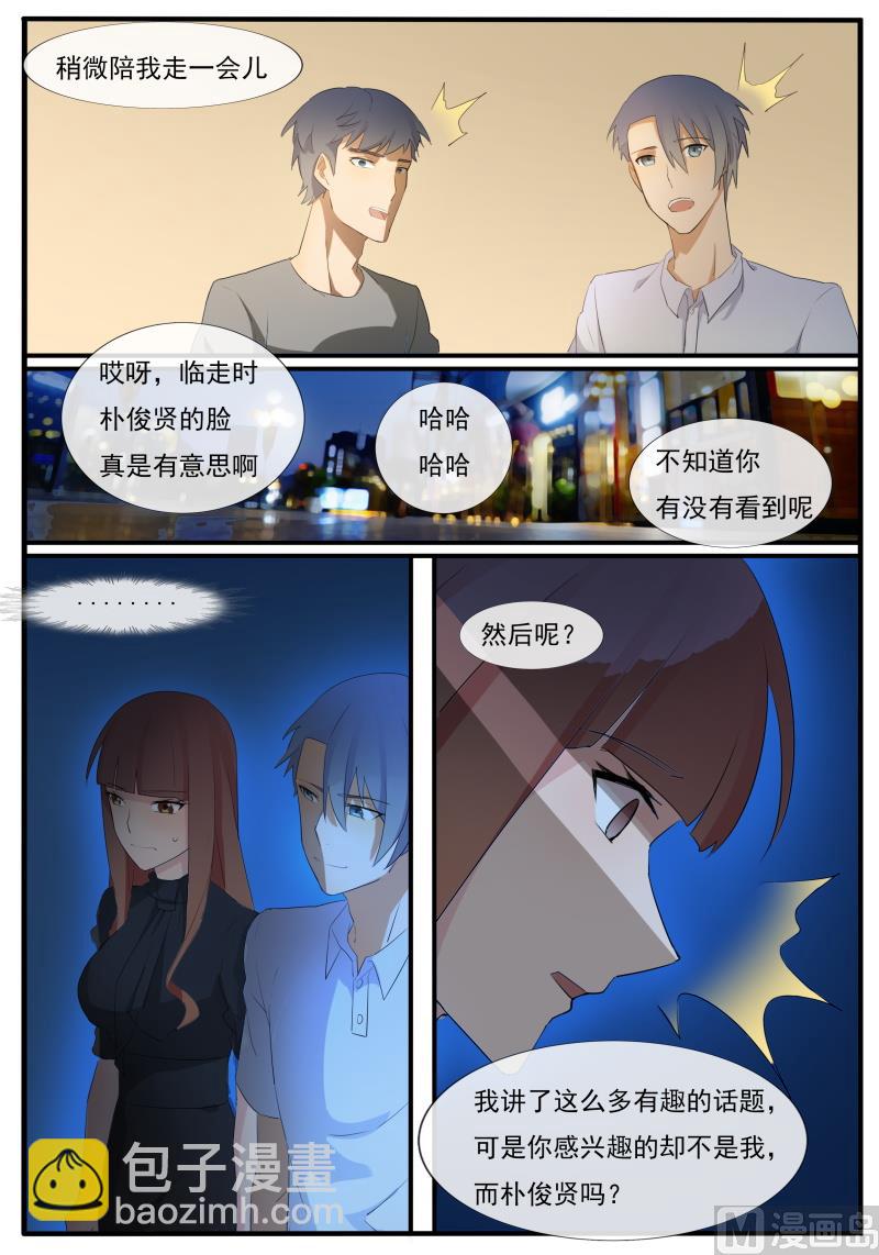 第60话 一个忠告-第60话