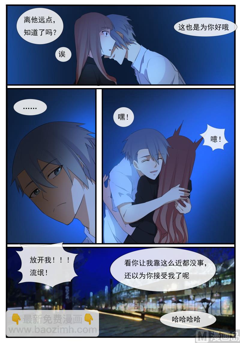 第60话 一个忠告-第60话
