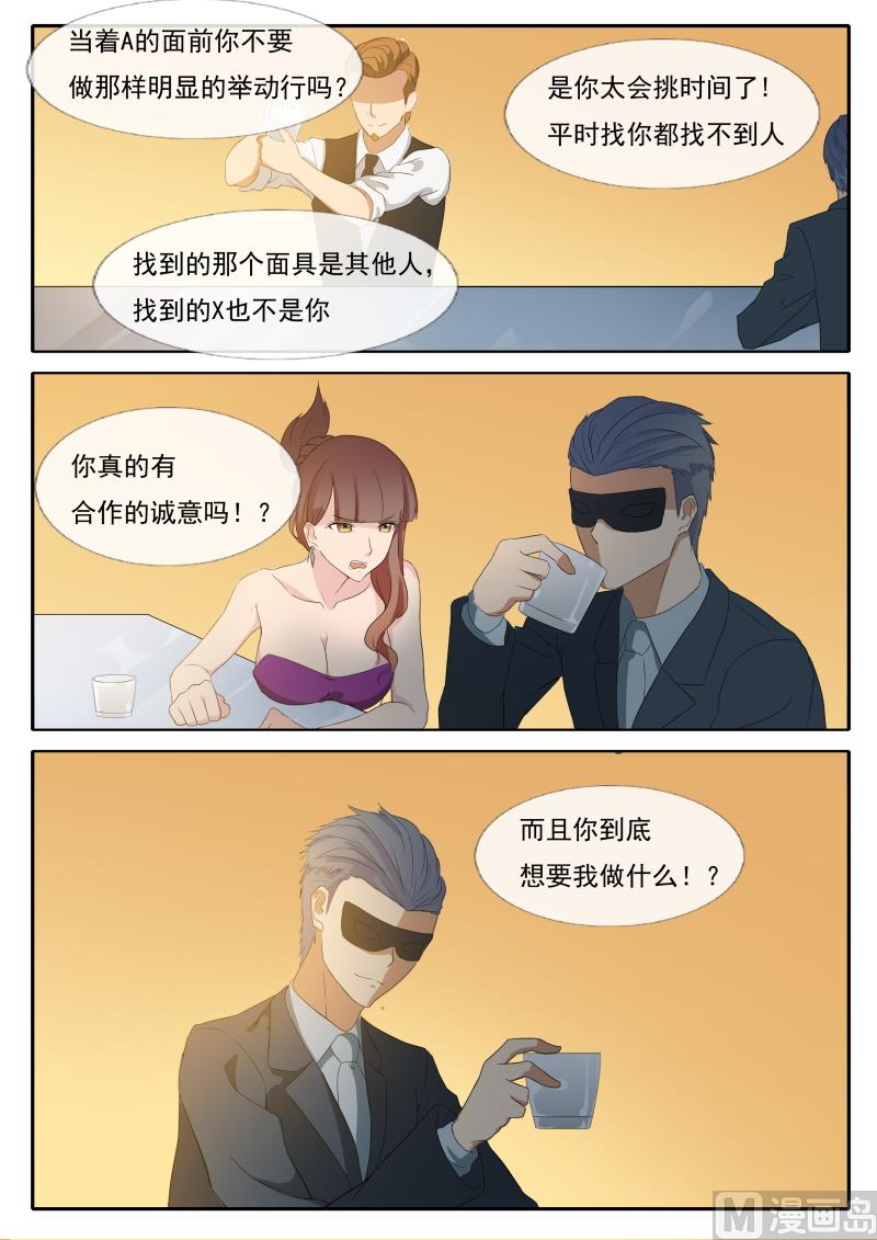 第64话 各自的目的-第64话