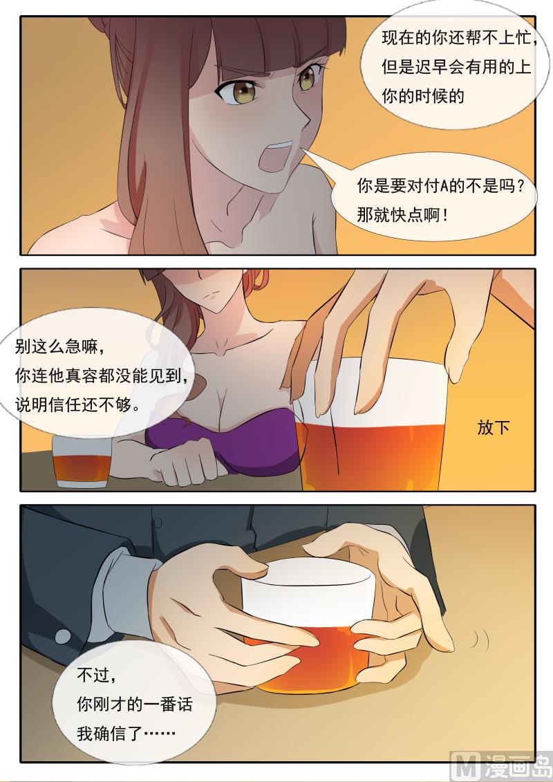 第64话 各自的目的-第64话