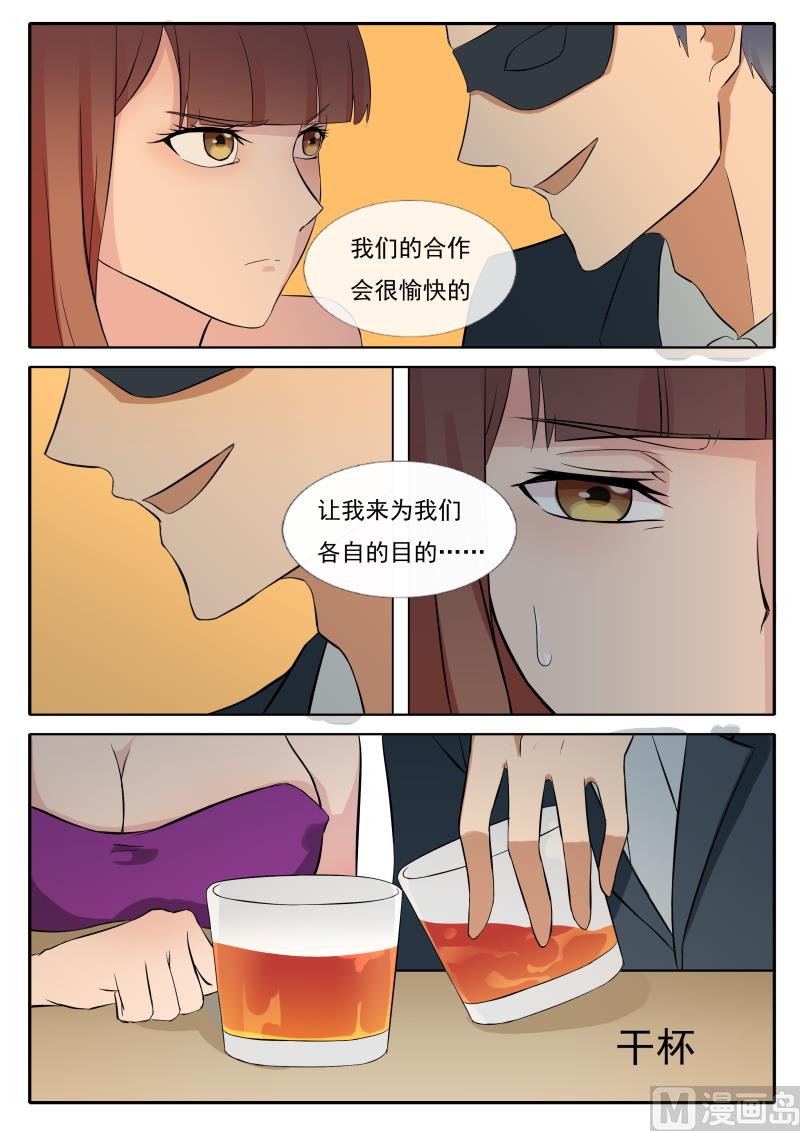 第64话 各自的目的-第64话