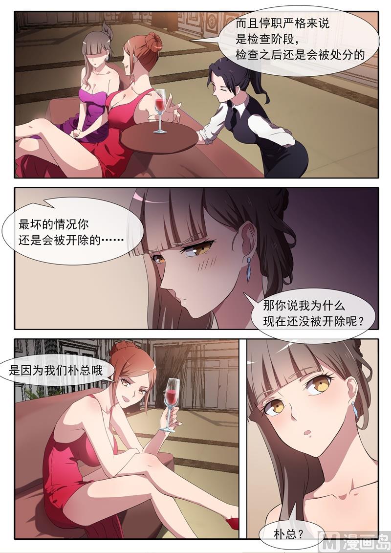 第66话 权力斗争-第66话