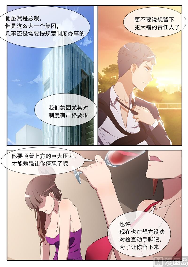 第66话 权力斗争-第66话