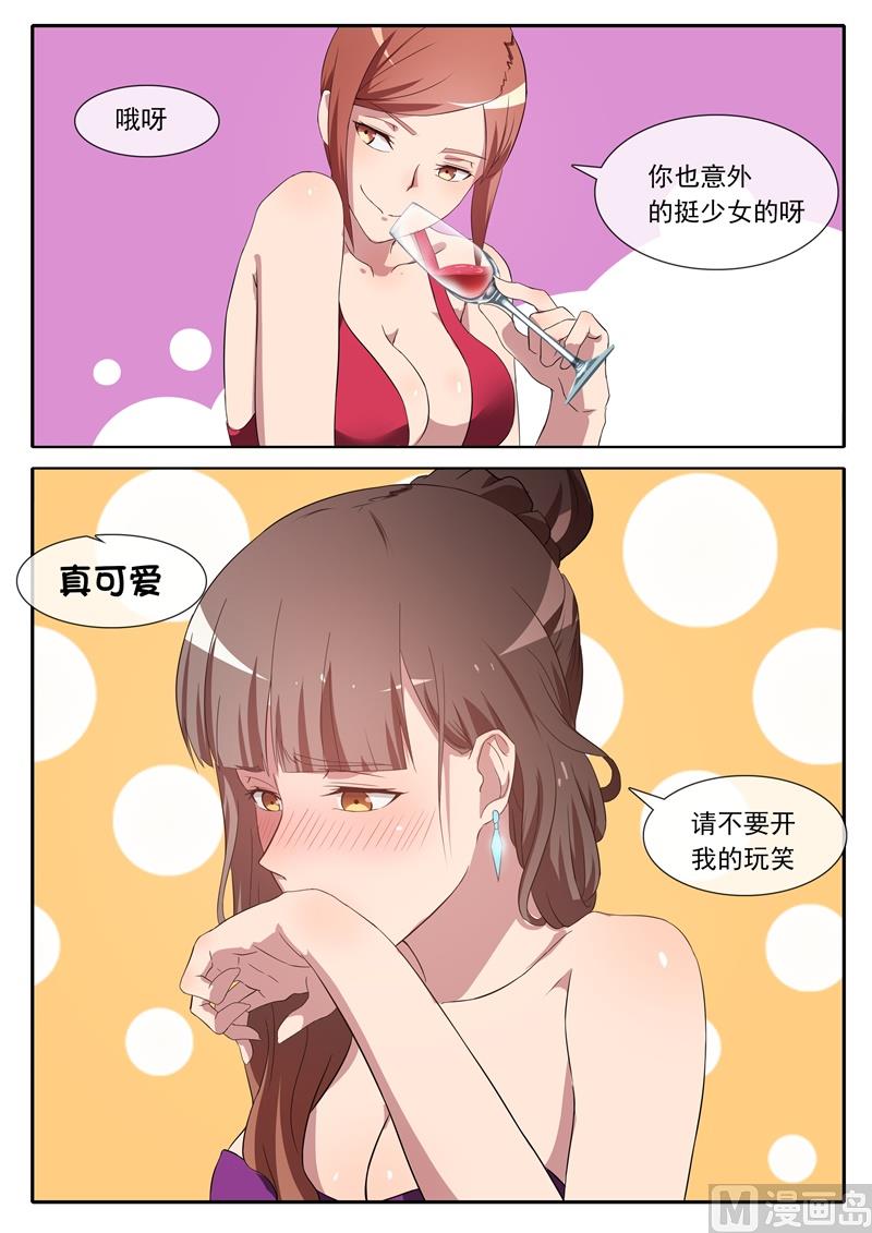 第66话 权力斗争-第66话