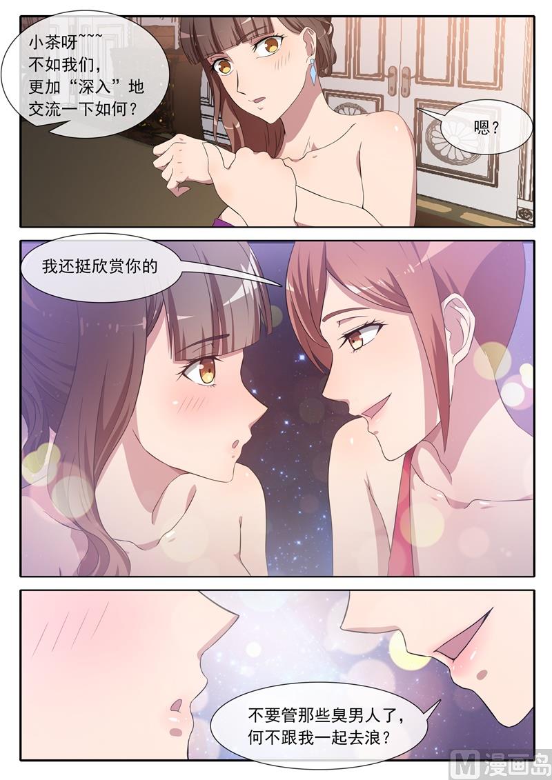 第66话 权力斗争-第66话