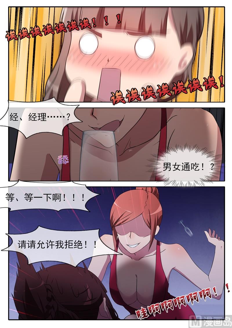第66话 权力斗争-第66话