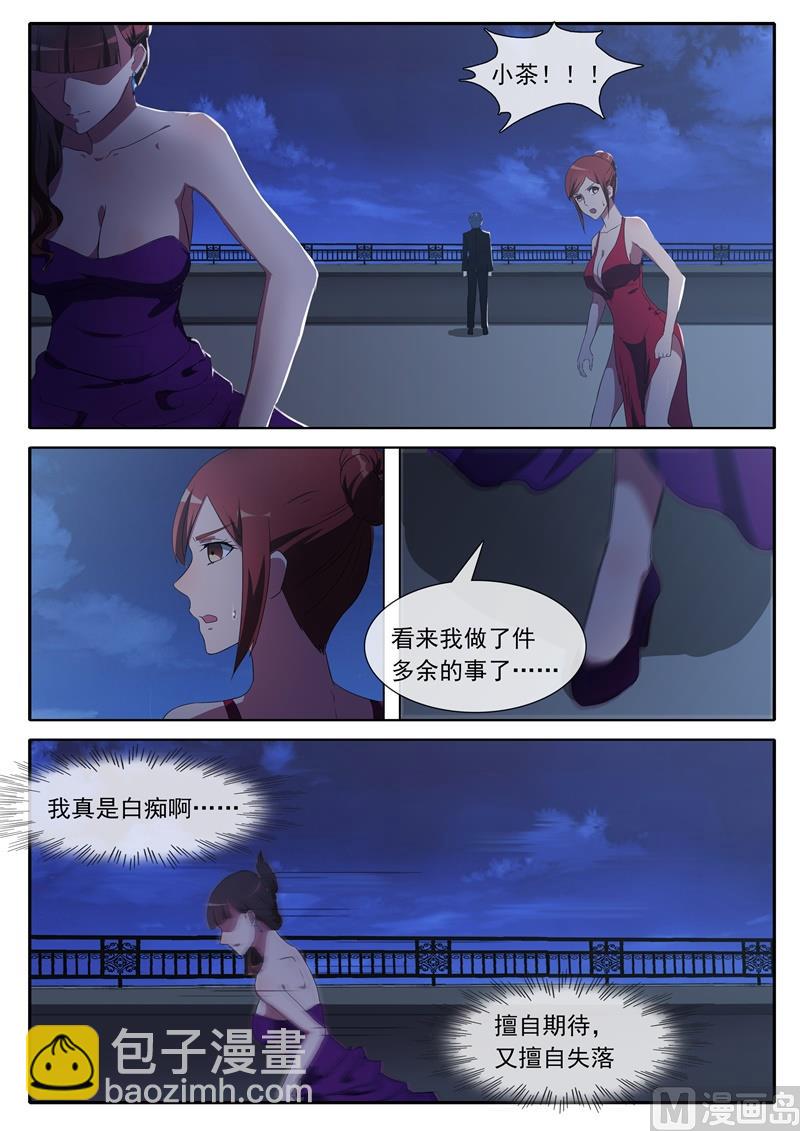 第68话 独自失落-第68话