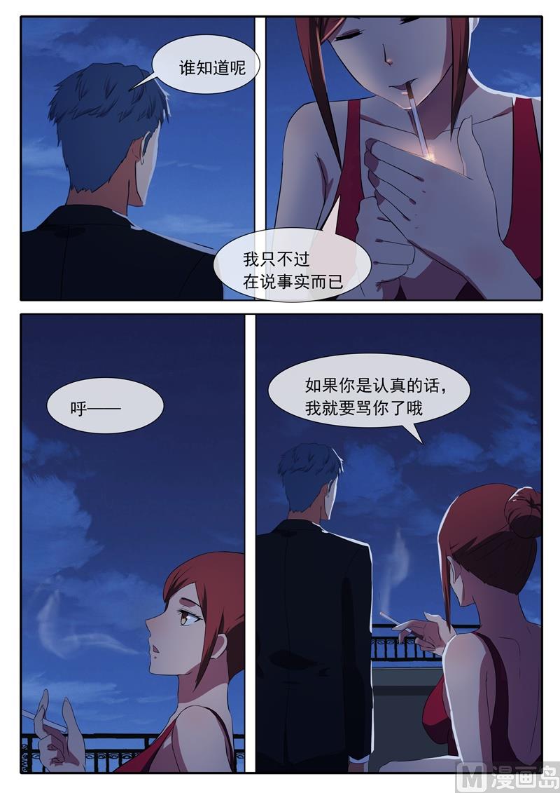 第68话 独自失落-第68话