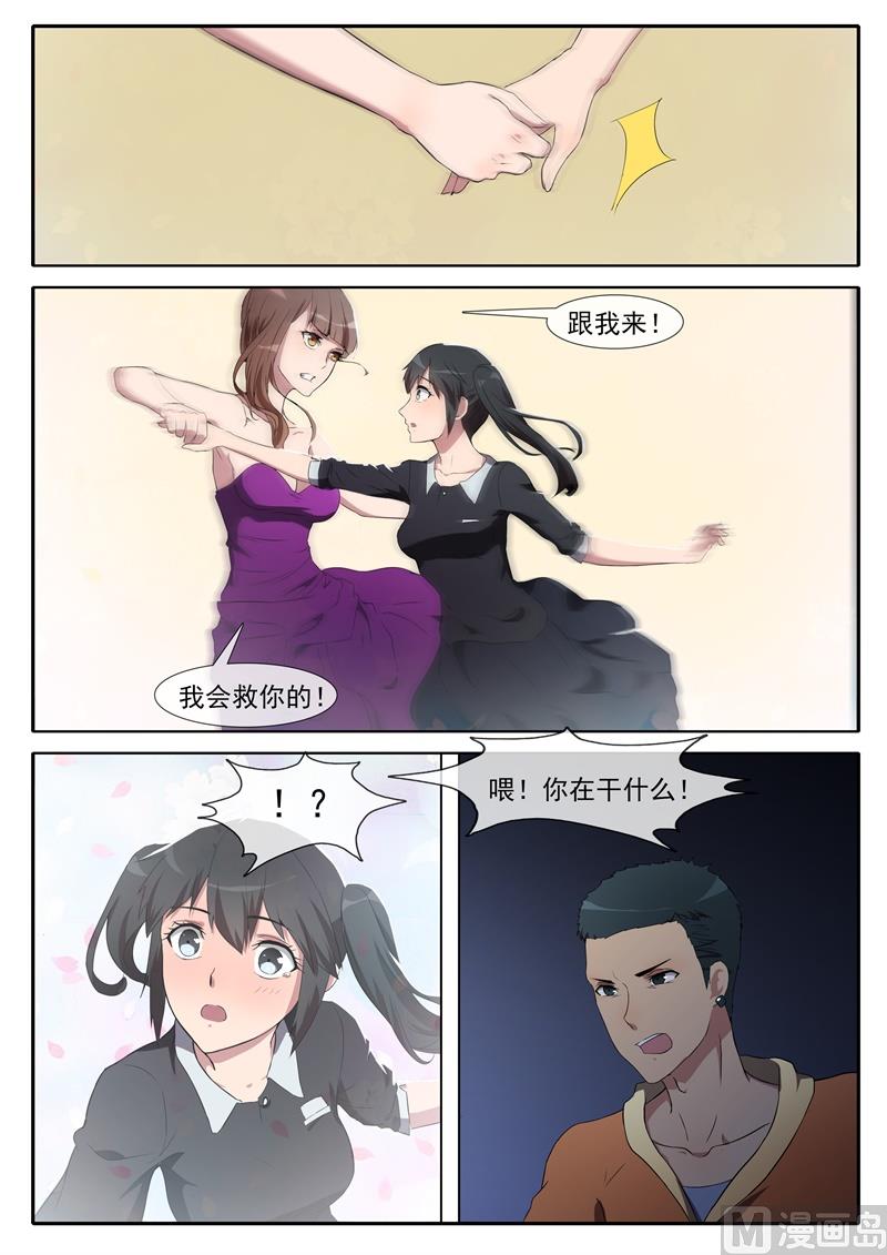 第70话 她可是老娘我的-第70话