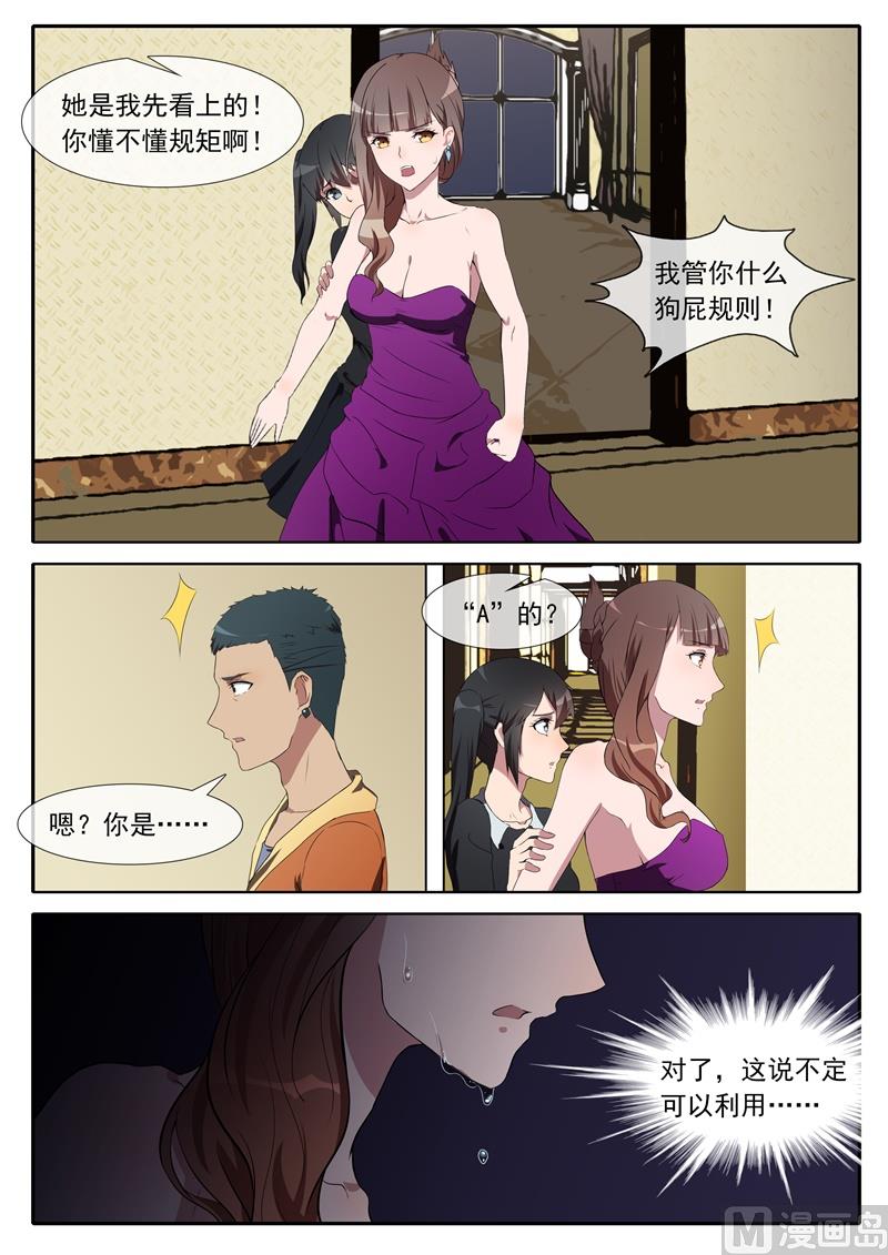 第70话 她可是老娘我的-第70话