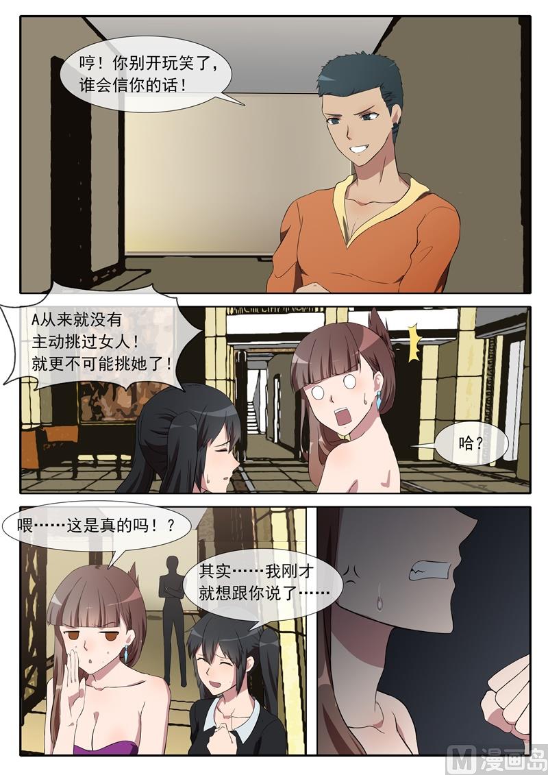 第70话 她可是老娘我的-第70话