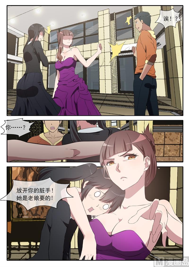第70话 她可是老娘我的-第70话