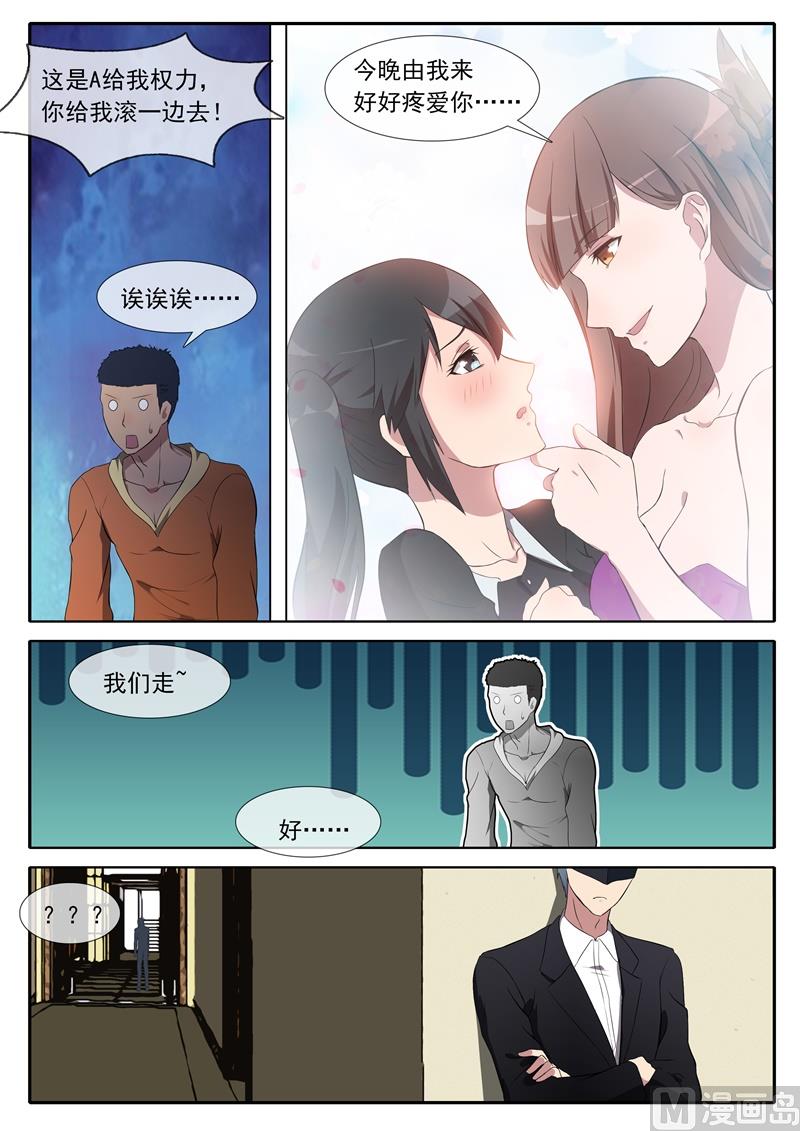 第70话 她可是老娘我的-第70话