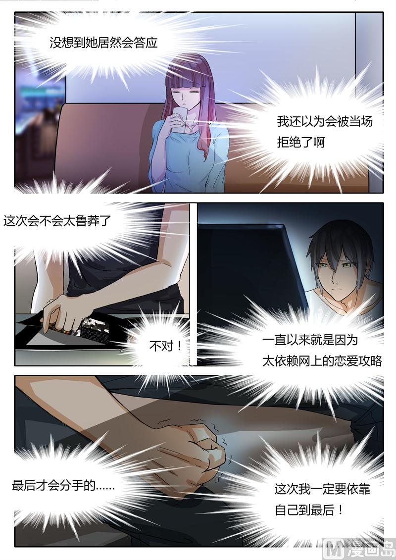 第8话 谢谢款待-第8话