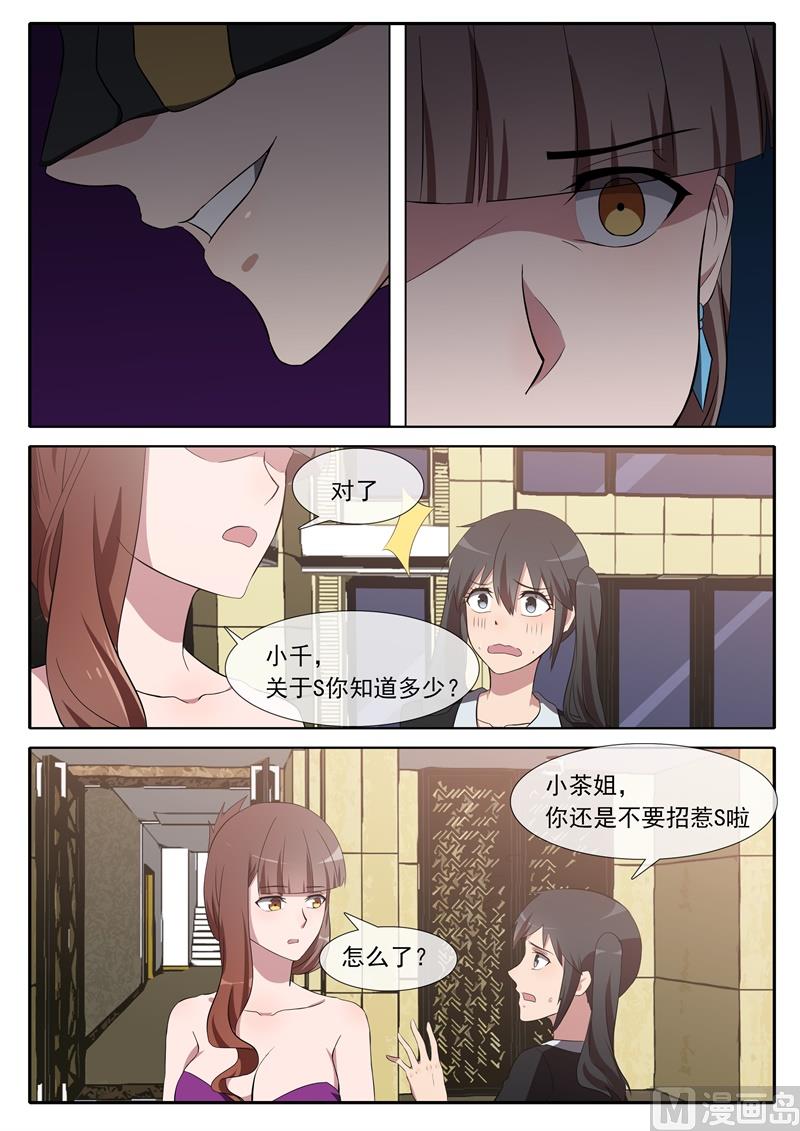 第72话 偶遇-第72话